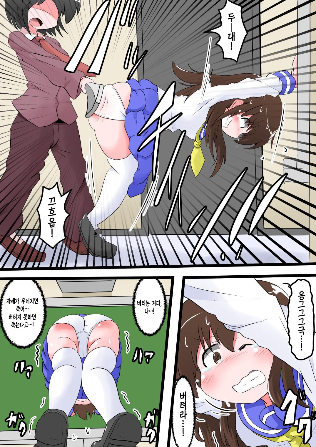 Oshiritataki sareru Onnanoko VOL.7 Part 1：Miki Hen | 엉덩이로 벌받는 여자아이 VOL.7 page 8 full