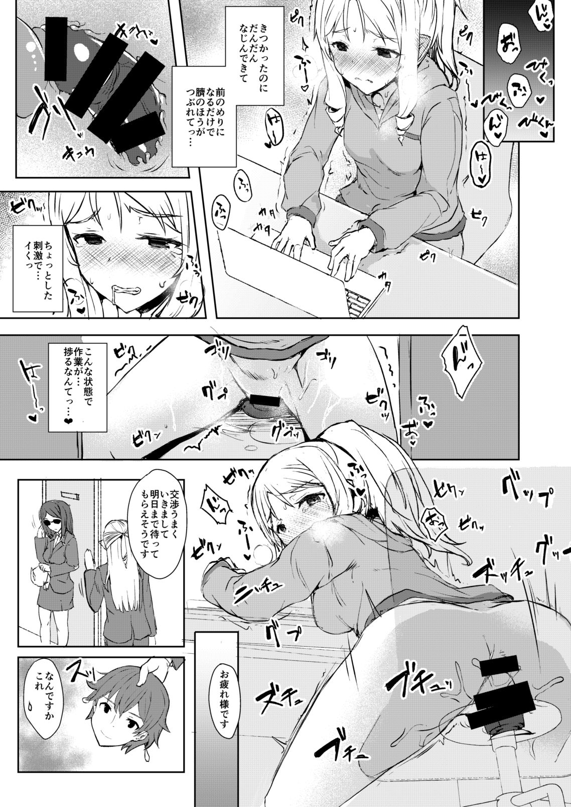 Shimekiri Mamoranai Sakka Da~re da page 10 full