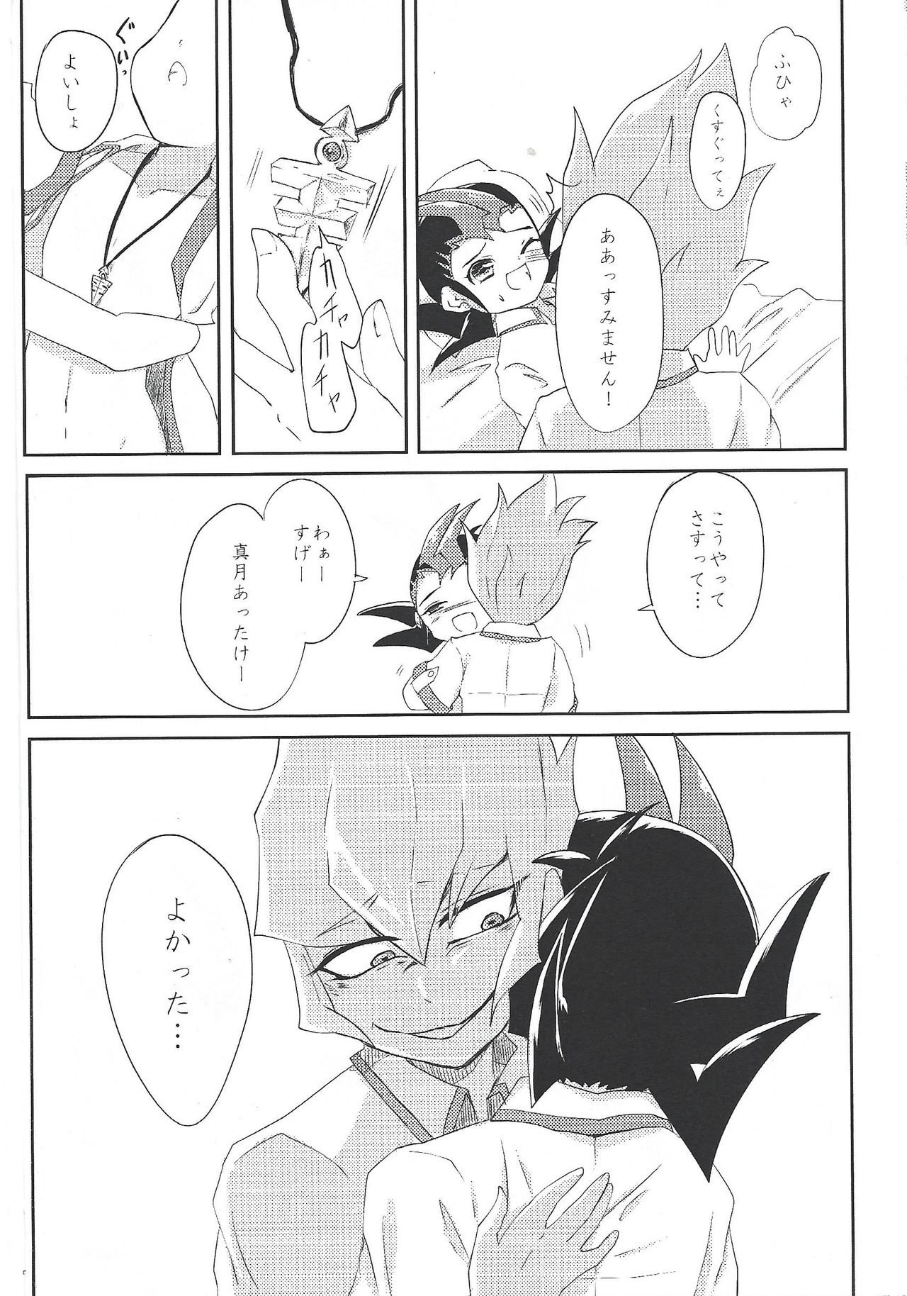 UnidentifiedMerryAddicton page 7 full