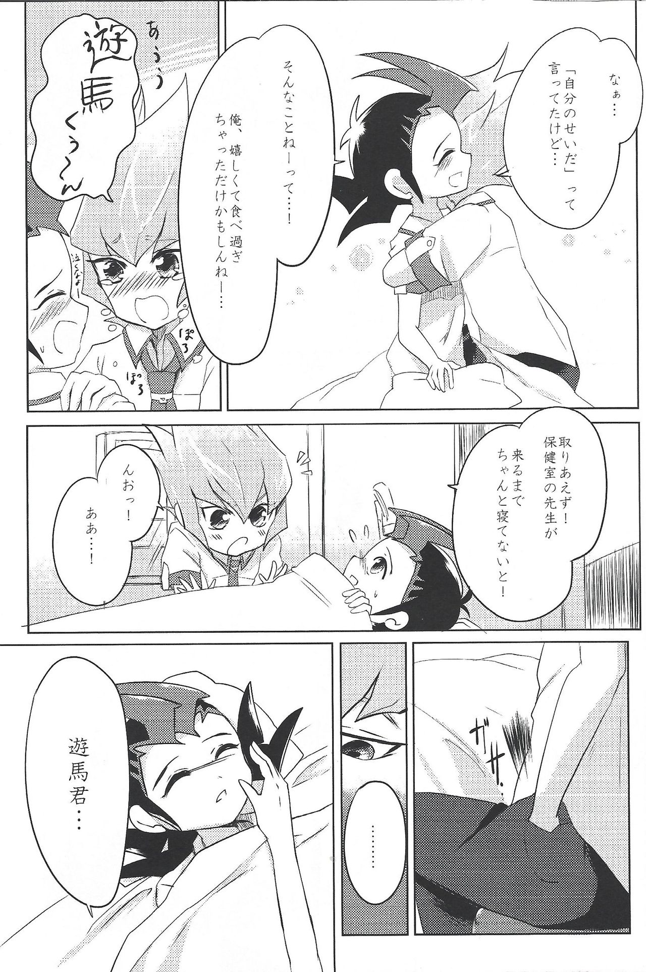 UnidentifiedMerryAddicton page 8 full