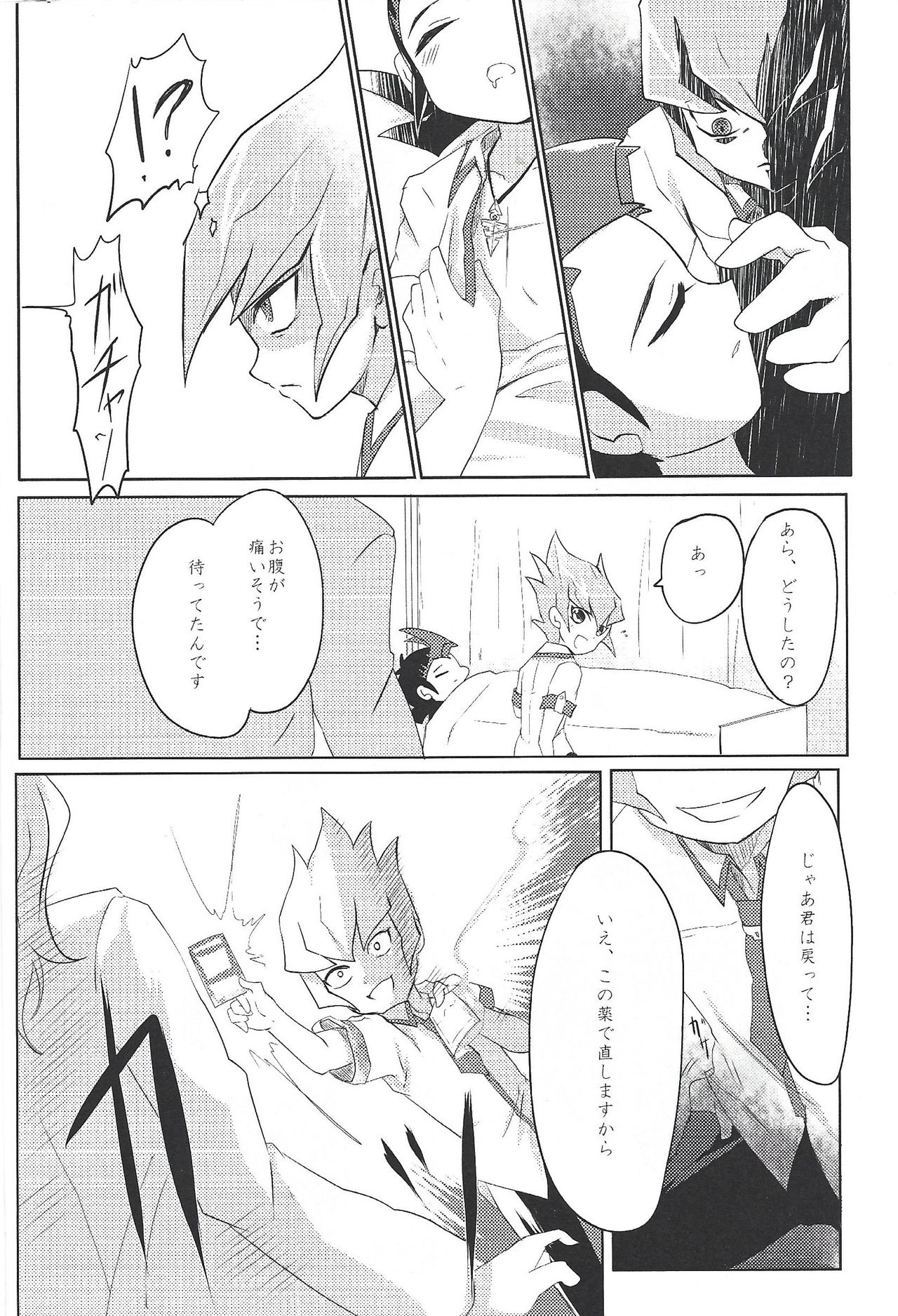 UnidentifiedMerryAddicton page 9 full