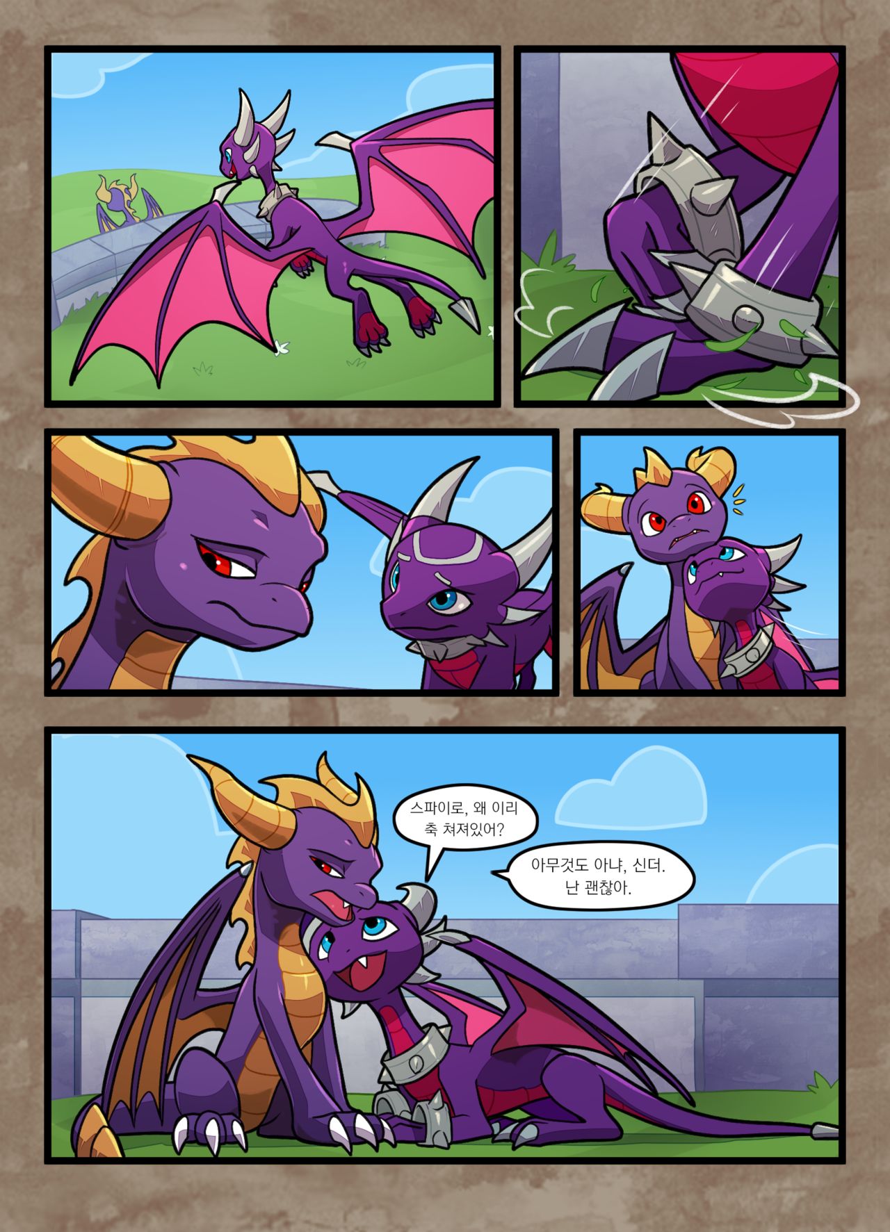 A Friend In Need page 1 full