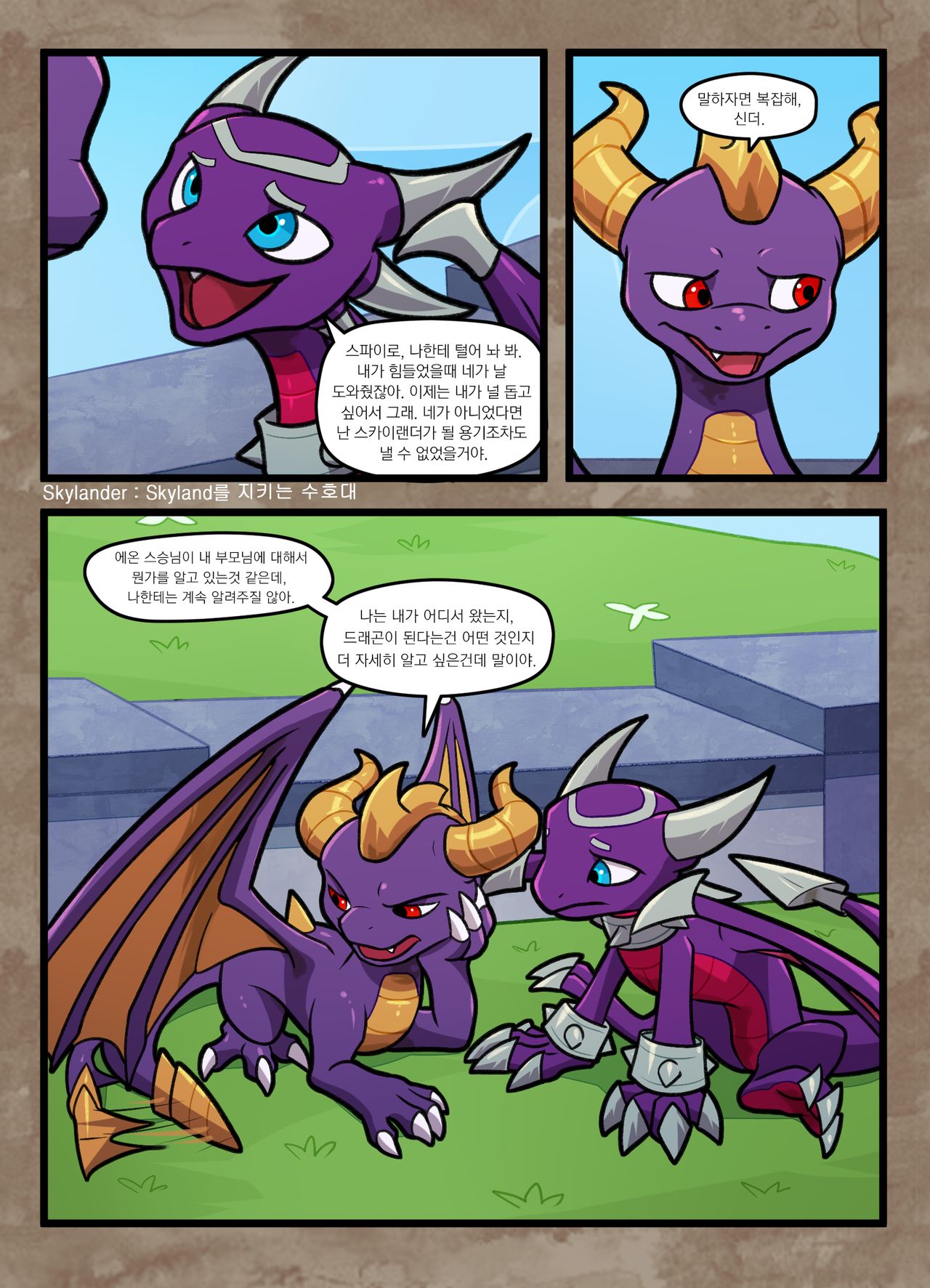 A Friend In Need page 2 full