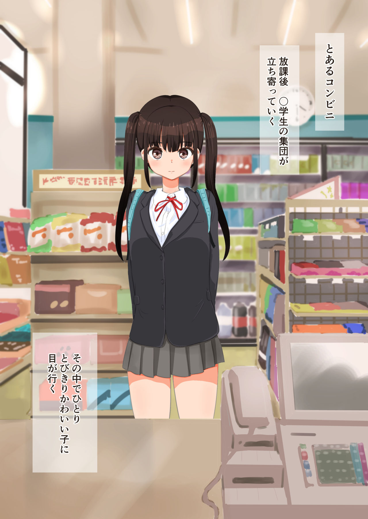 Manbiki Shoujo o Odoshite SeFrie ni Shitemita page 2 full