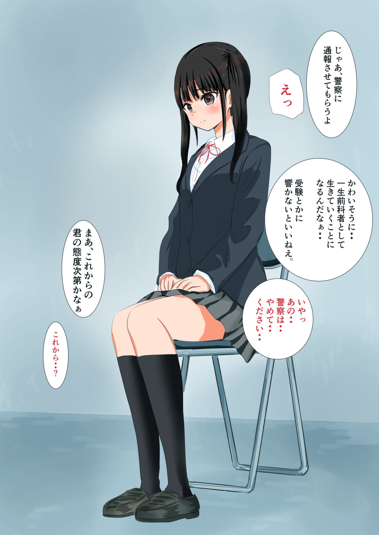 Manbiki Shoujo o Odoshite SeFrie ni Shitemita page 7 full