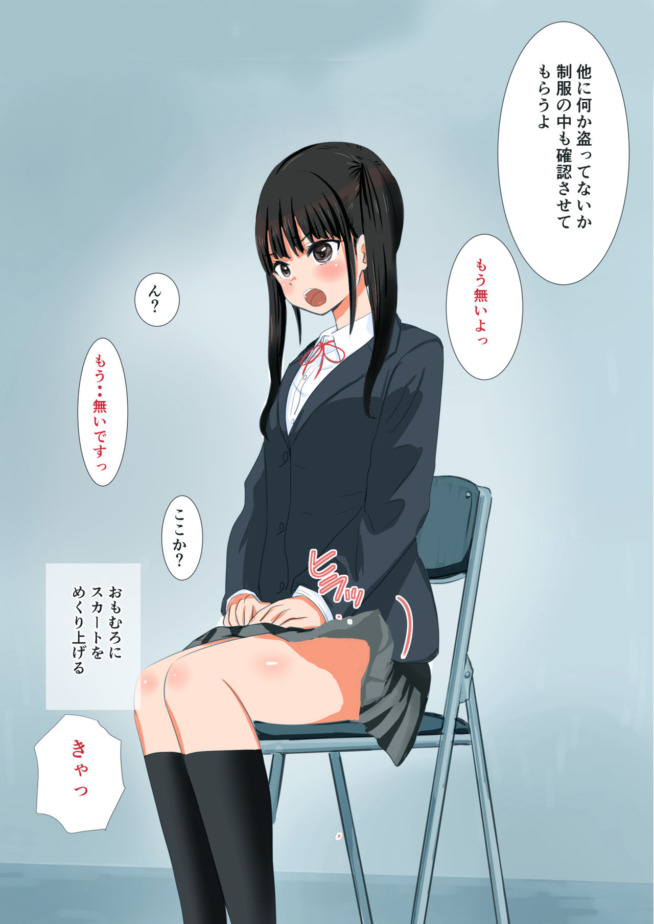 Manbiki Shoujo o Odoshite SeFrie ni Shitemita page 8 full