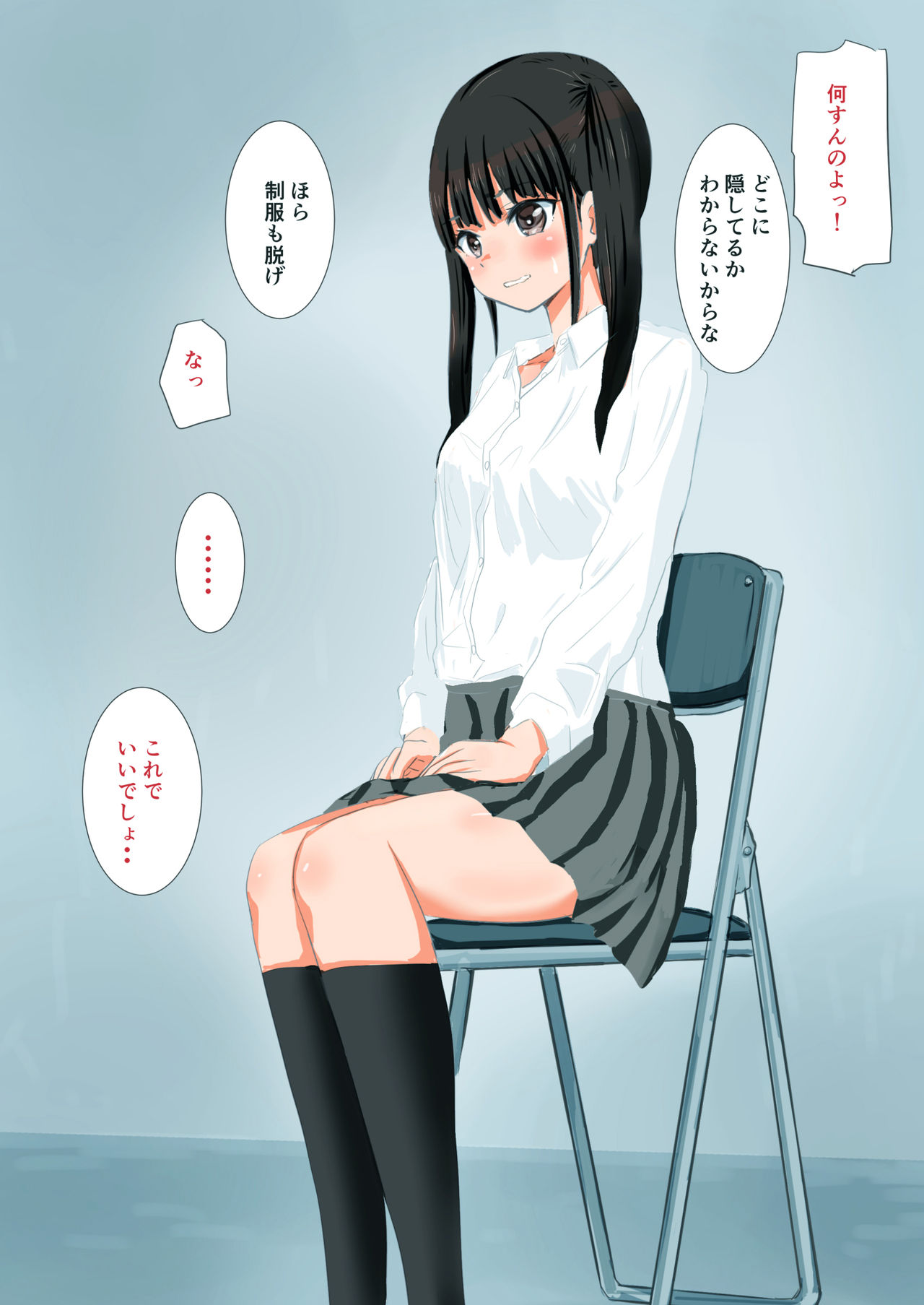 Manbiki Shoujo o Odoshite SeFrie ni Shitemita page 9 full
