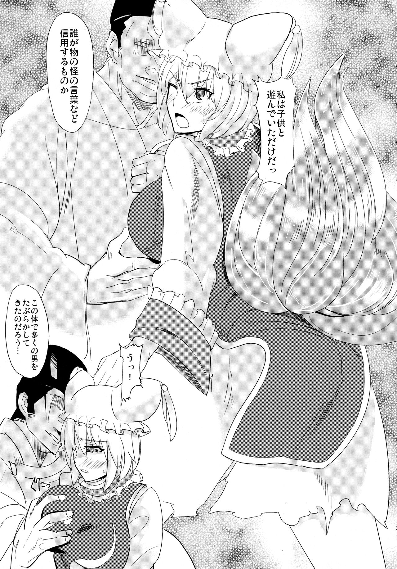 Tadashii Youko no Shitsukekata page 4 full