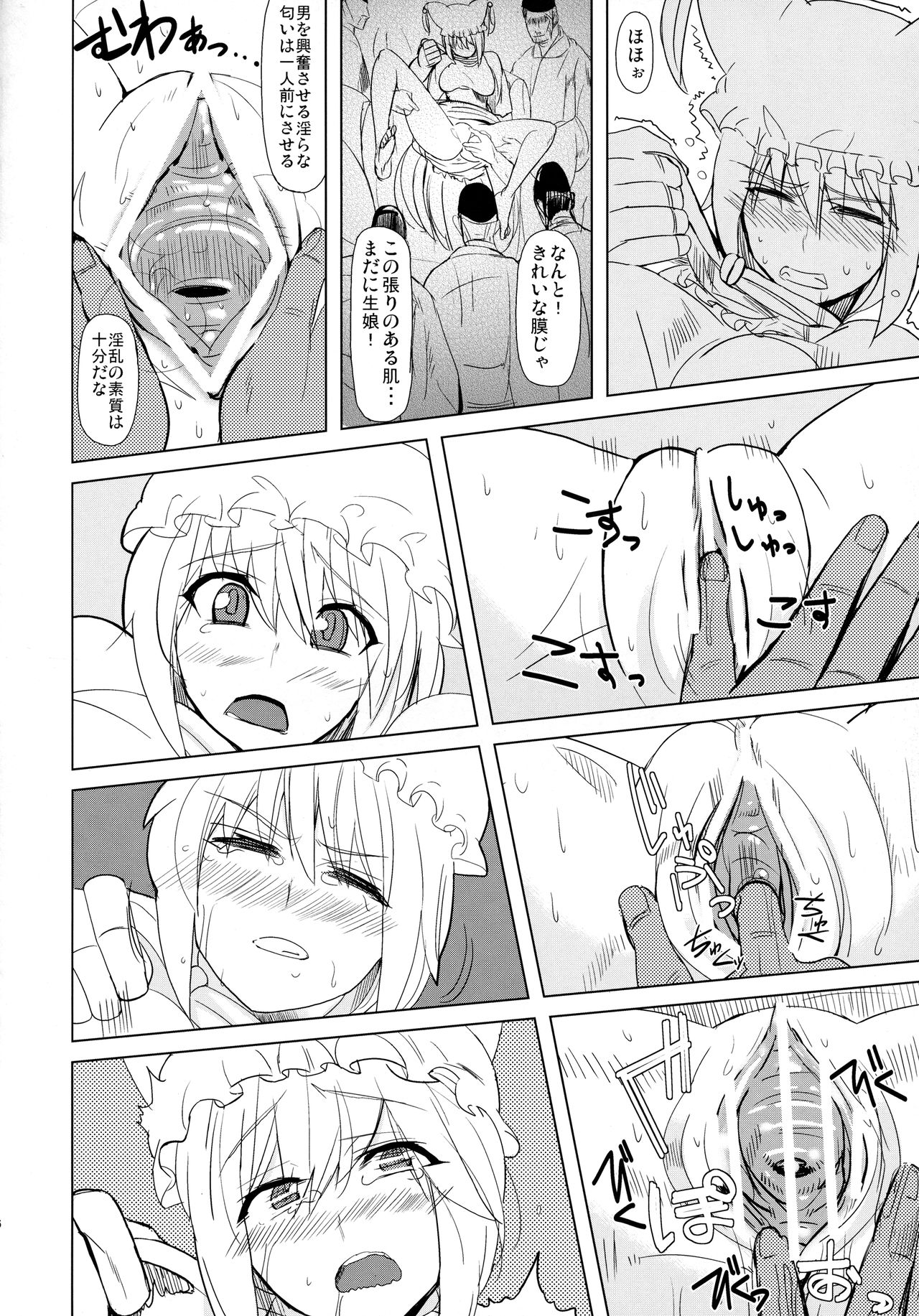 Tadashii Youko no Shitsukekata page 7 full