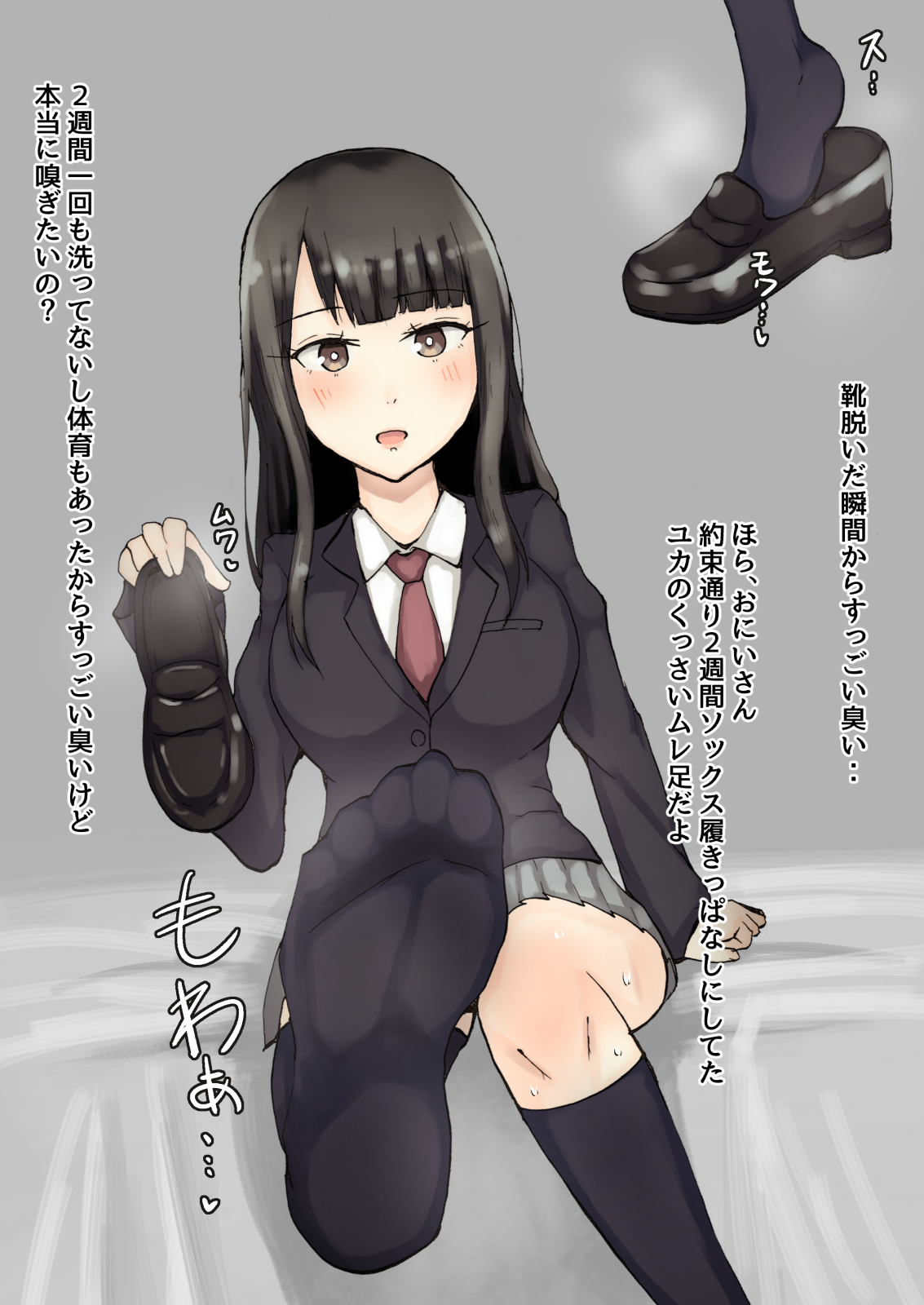 Zen Page Ashi ga Mieru CG Shuu - Enkou Joshikousei Yuka page 2 full