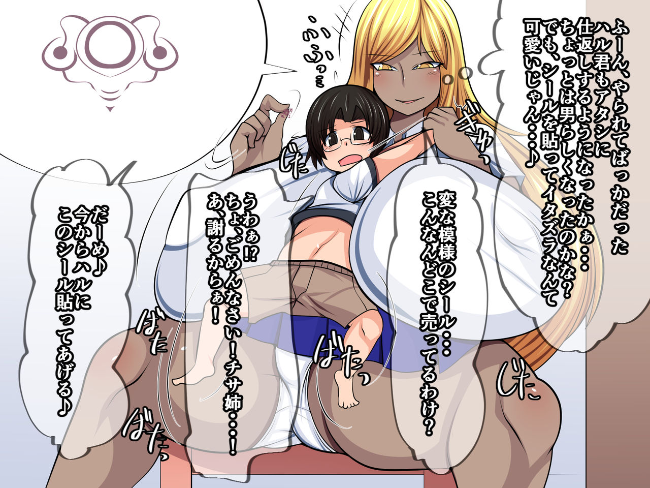 Sokuochi! Inmon Seal! ~Kuro Gal Ane ni Tsukacchau! Hazu ga...~ page 10 full