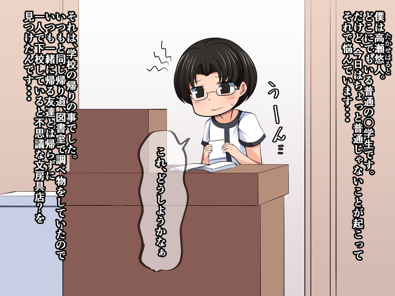 Sokuochi! Inmon Seal! ~Kuro Gal Ane ni Tsukacchau! Hazu ga...~ page 2 full