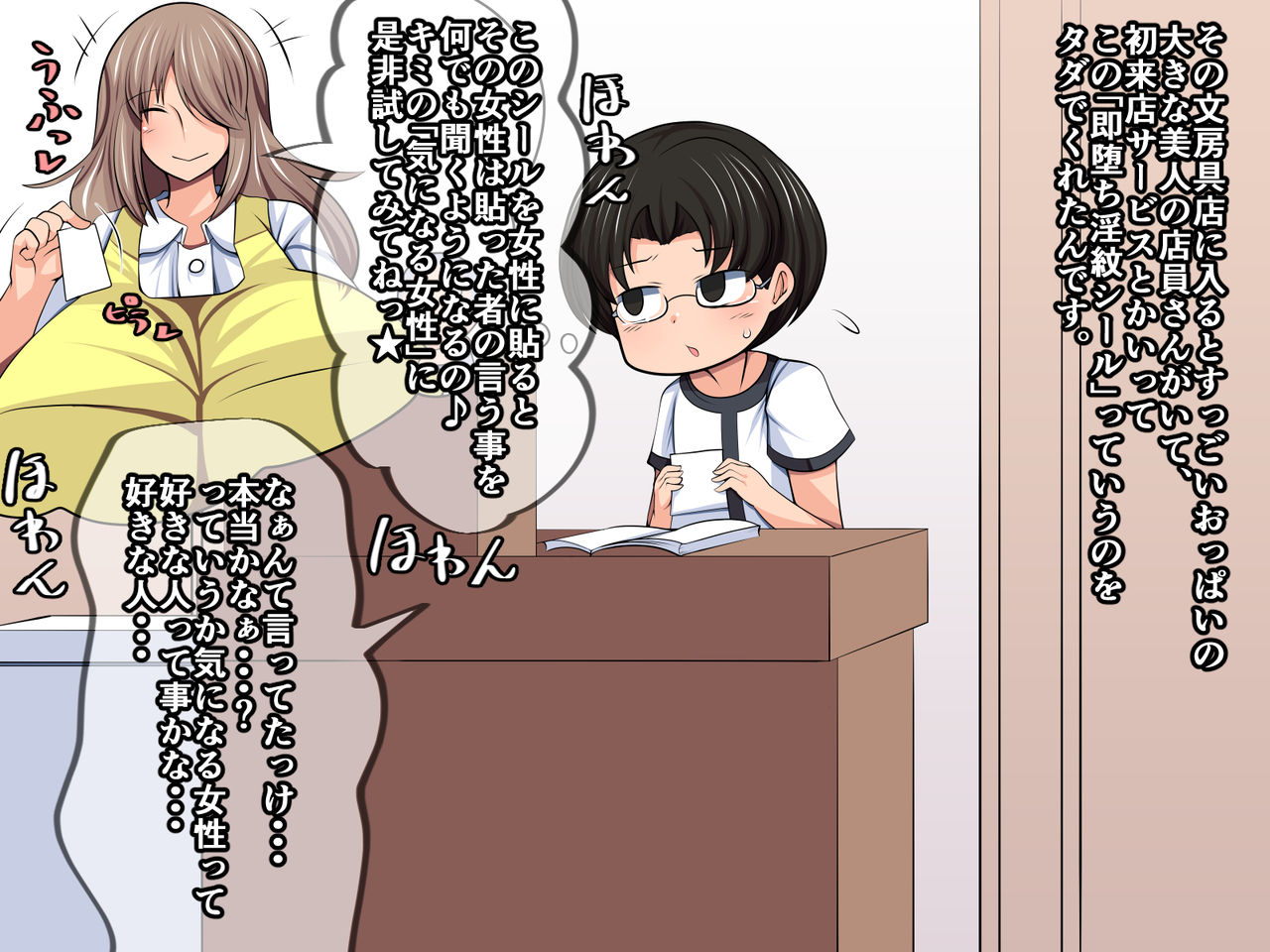 Sokuochi! Inmon Seal! ~Kuro Gal Ane ni Tsukacchau! Hazu ga...~ page 3 full
