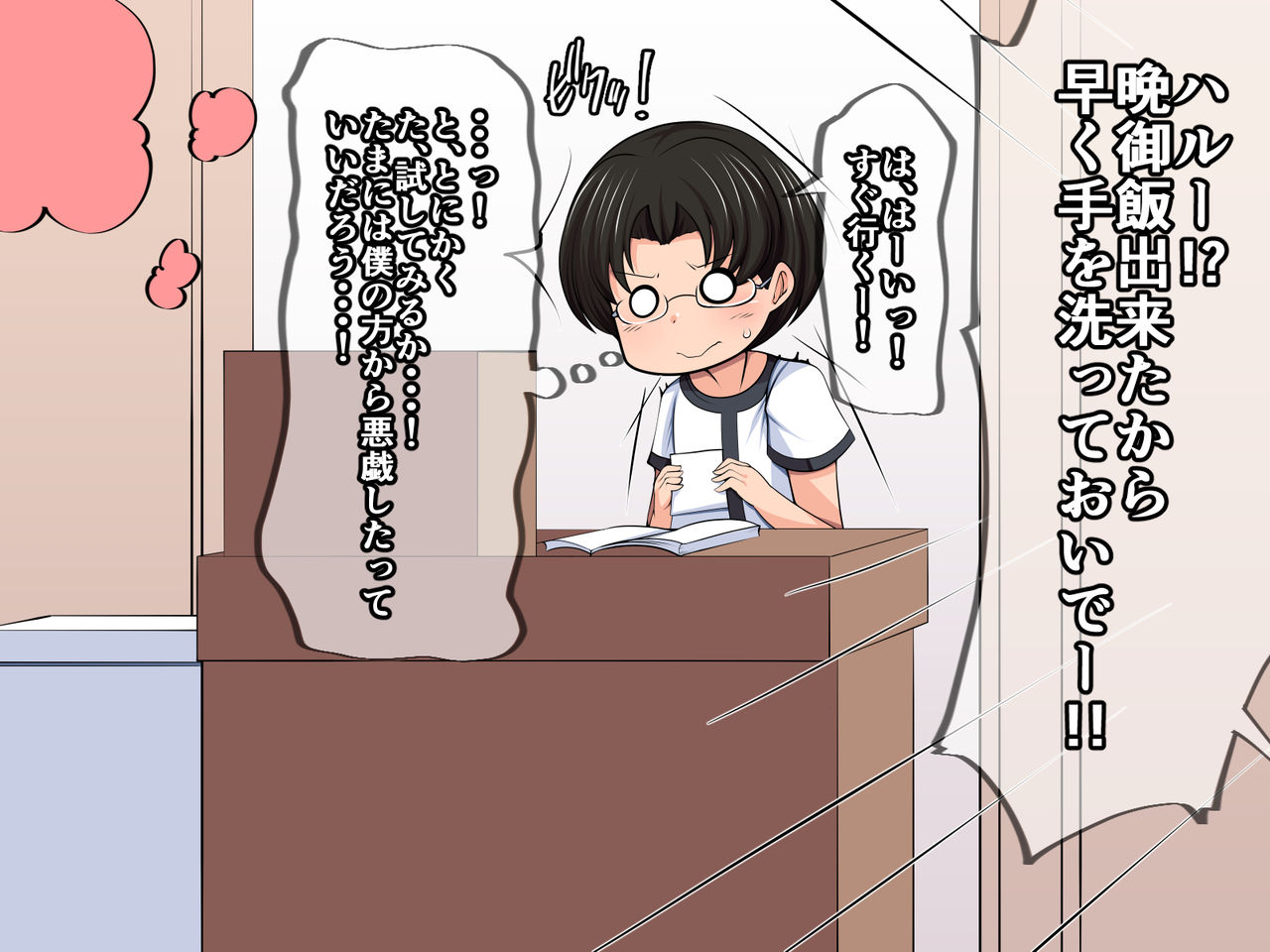 Sokuochi! Inmon Seal! ~Kuro Gal Ane ni Tsukacchau! Hazu ga...~ page 5 full