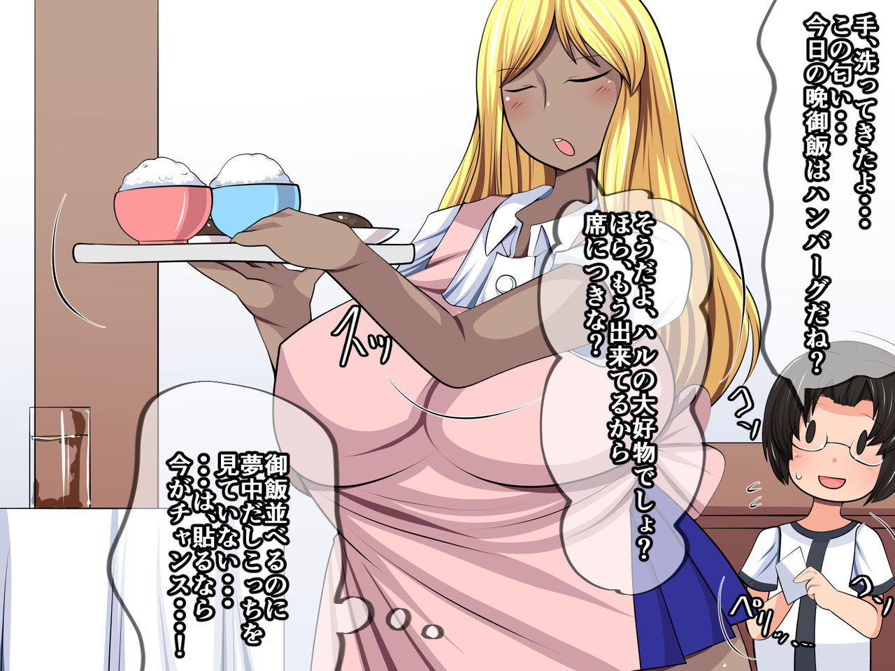 Sokuochi! Inmon Seal! ~Kuro Gal Ane ni Tsukacchau! Hazu ga...~ page 7 full