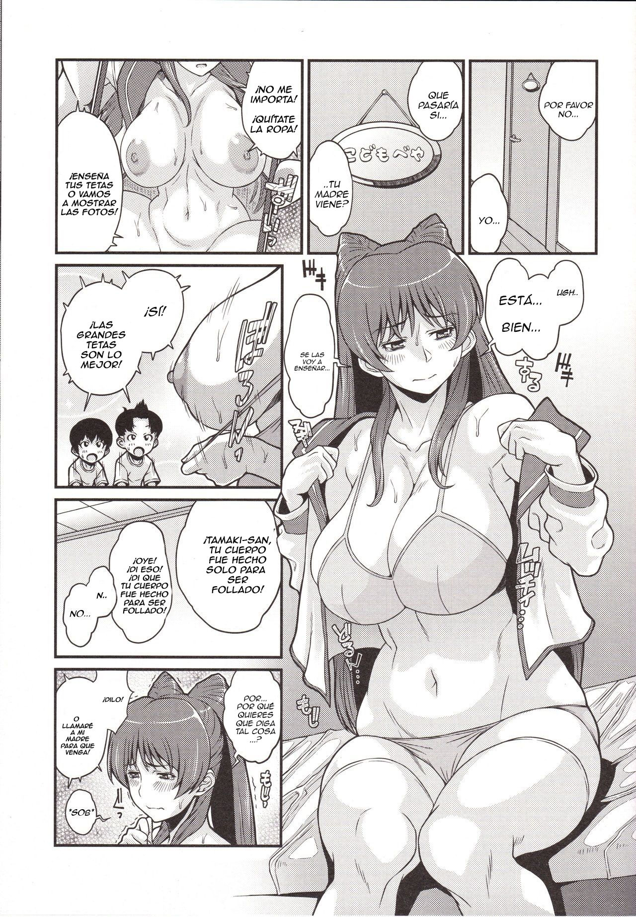 Tama Otome Reboot page 8 full
