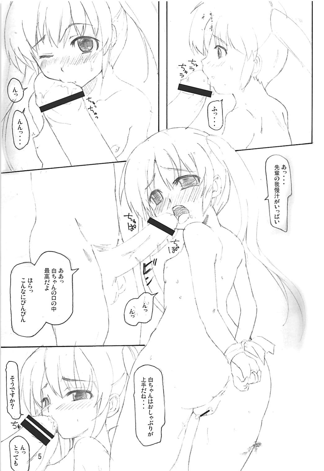 Houkago no Ochakai page 4 full