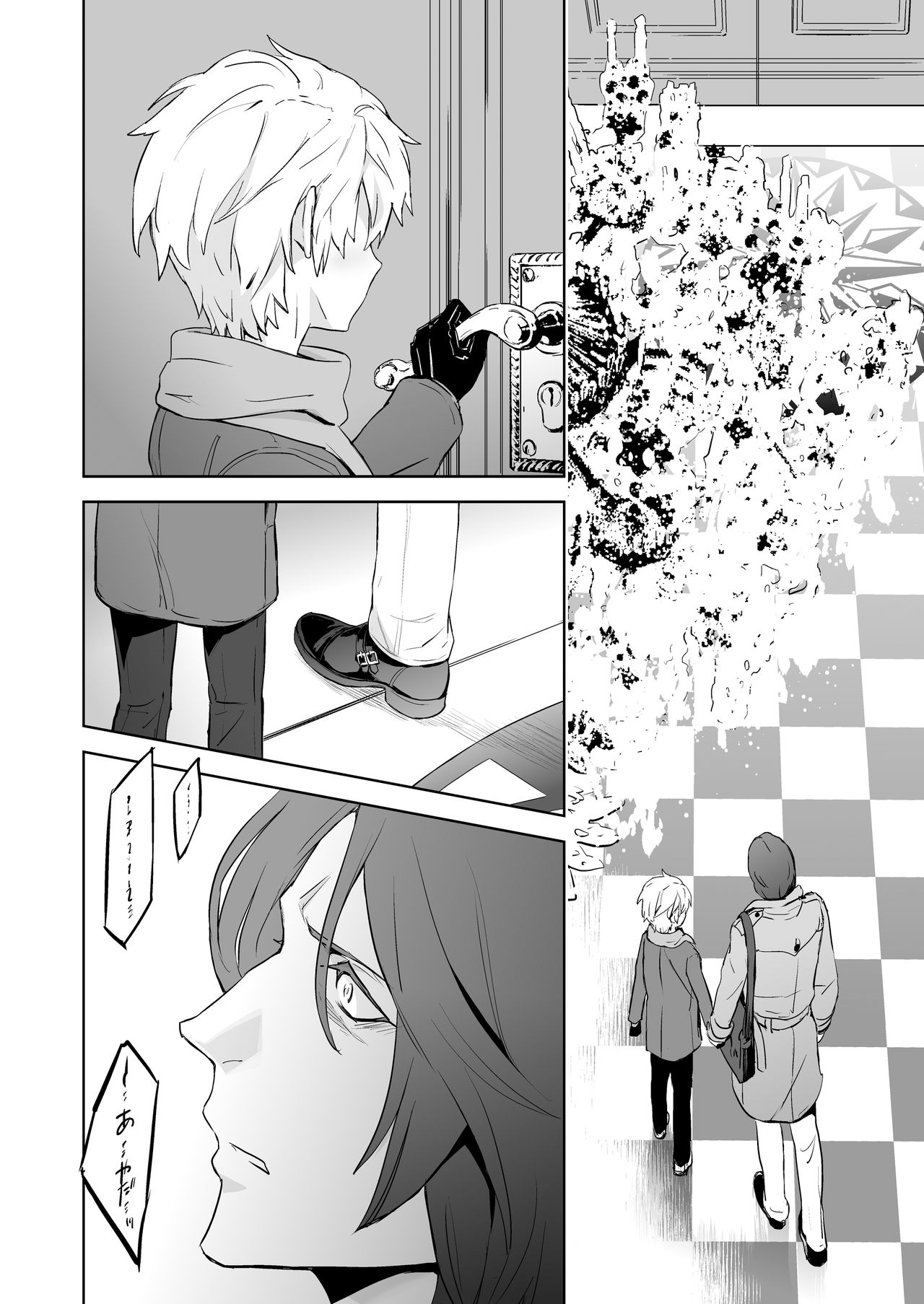 Zeitgeist197X page 10 full