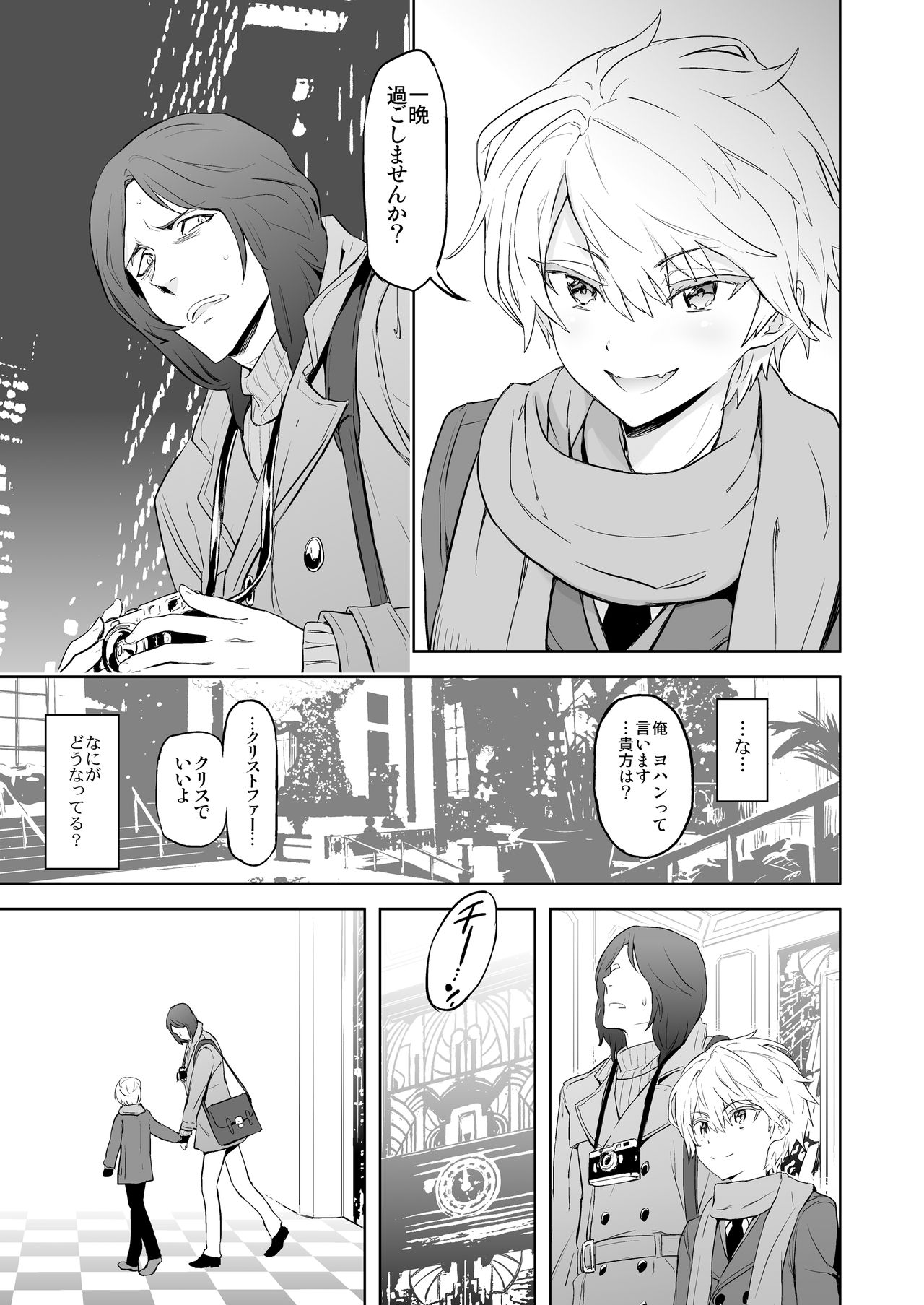 Zeitgeist197X page 9 full