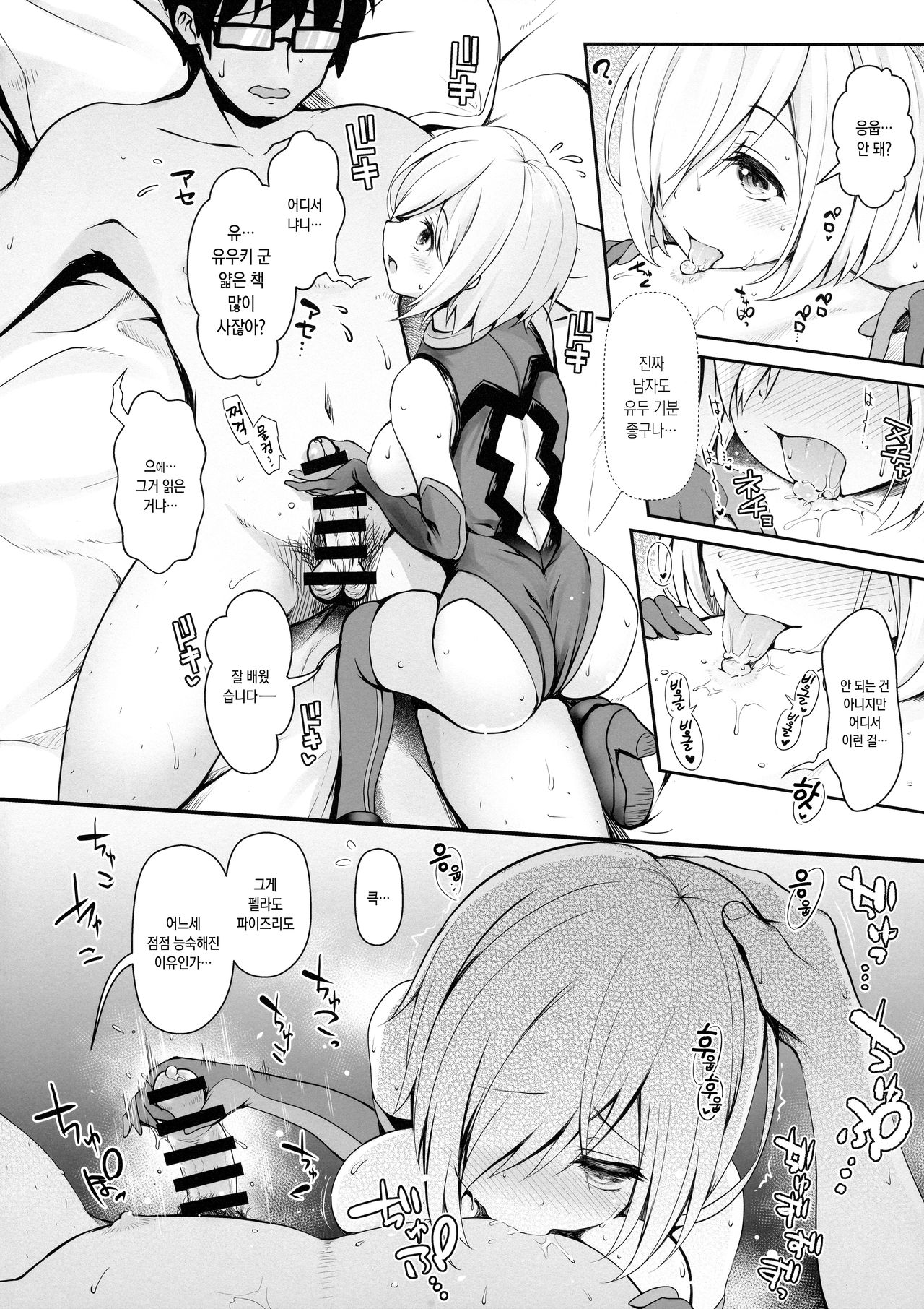 Tennen Kamichichi Shirouto Cosplayer Nangoku Ritou Mizugi Loca Satsuei page 8 full