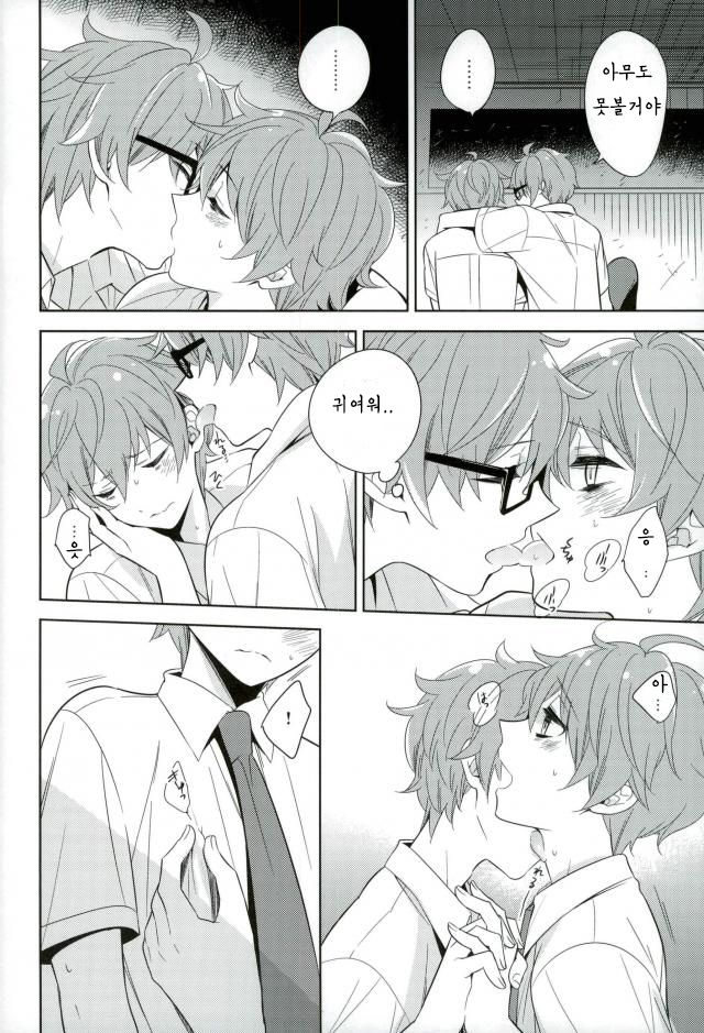 Sono Yubi Karamete | 그 손가락을 걸고서 page 8 full