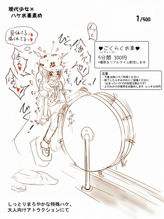 Zecchou Shouten Shoujo 500 page 2 full
