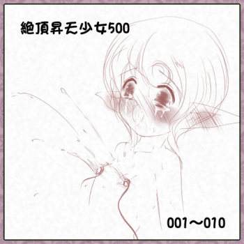 Zecchou Shouten Shoujo 500 cover