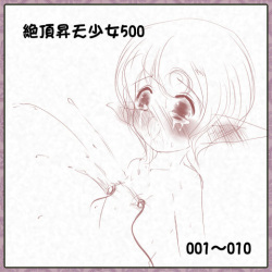 Zecchou Shouten Shoujo 500