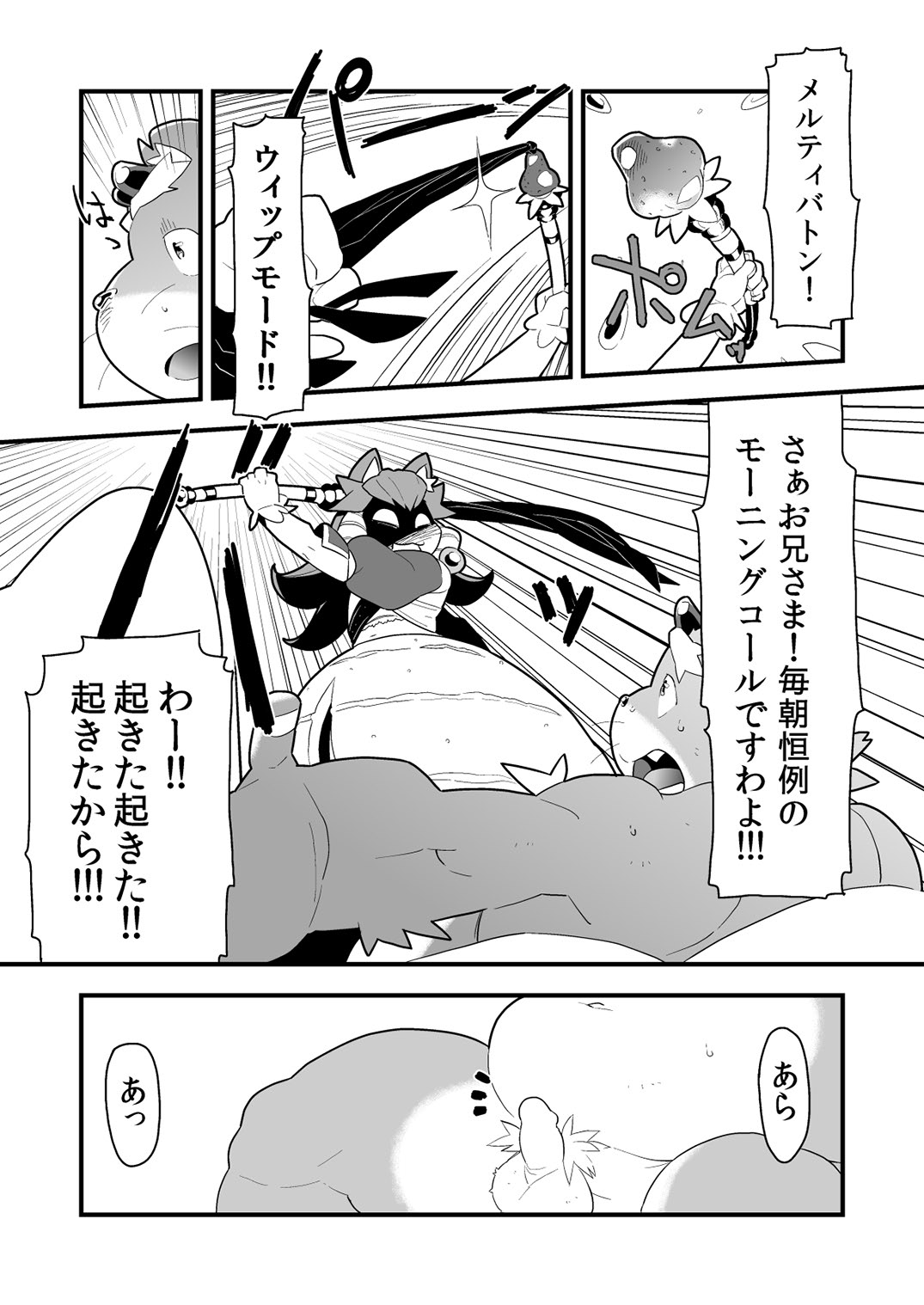 Inkbus! Demon Family page 5 full