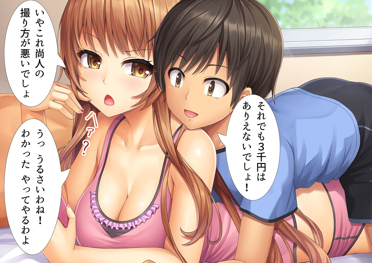 FreeMa Appli de Onee-chan Utte Mita. page 10 full