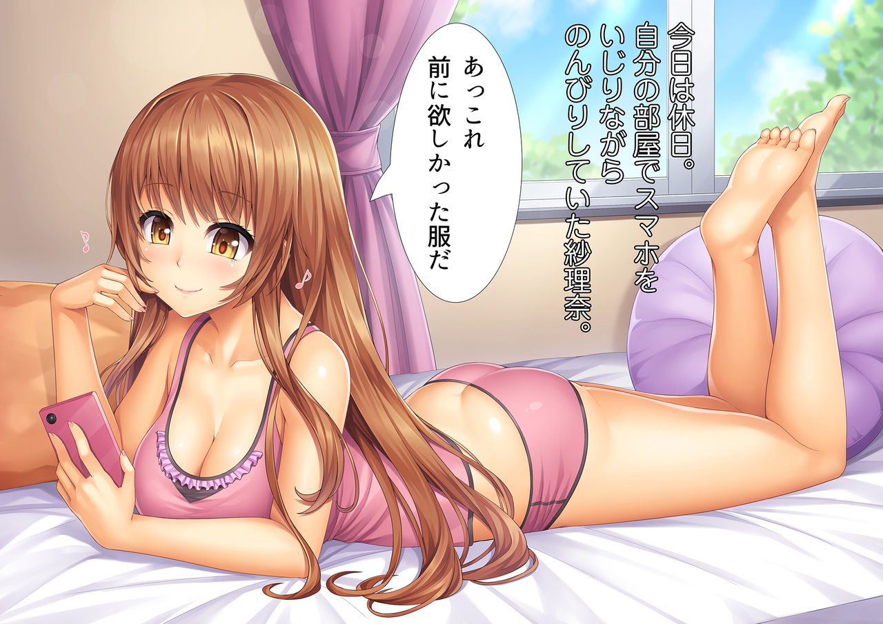 FreeMa Appli de Onee-chan Utte Mita. page 2 full