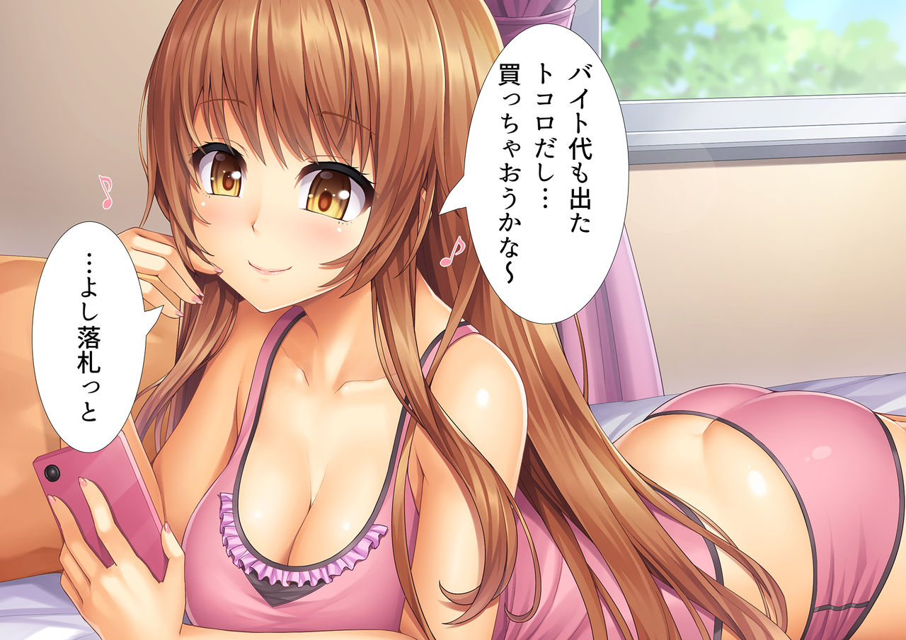 FreeMa Appli de Onee-chan Utte Mita. page 3 full