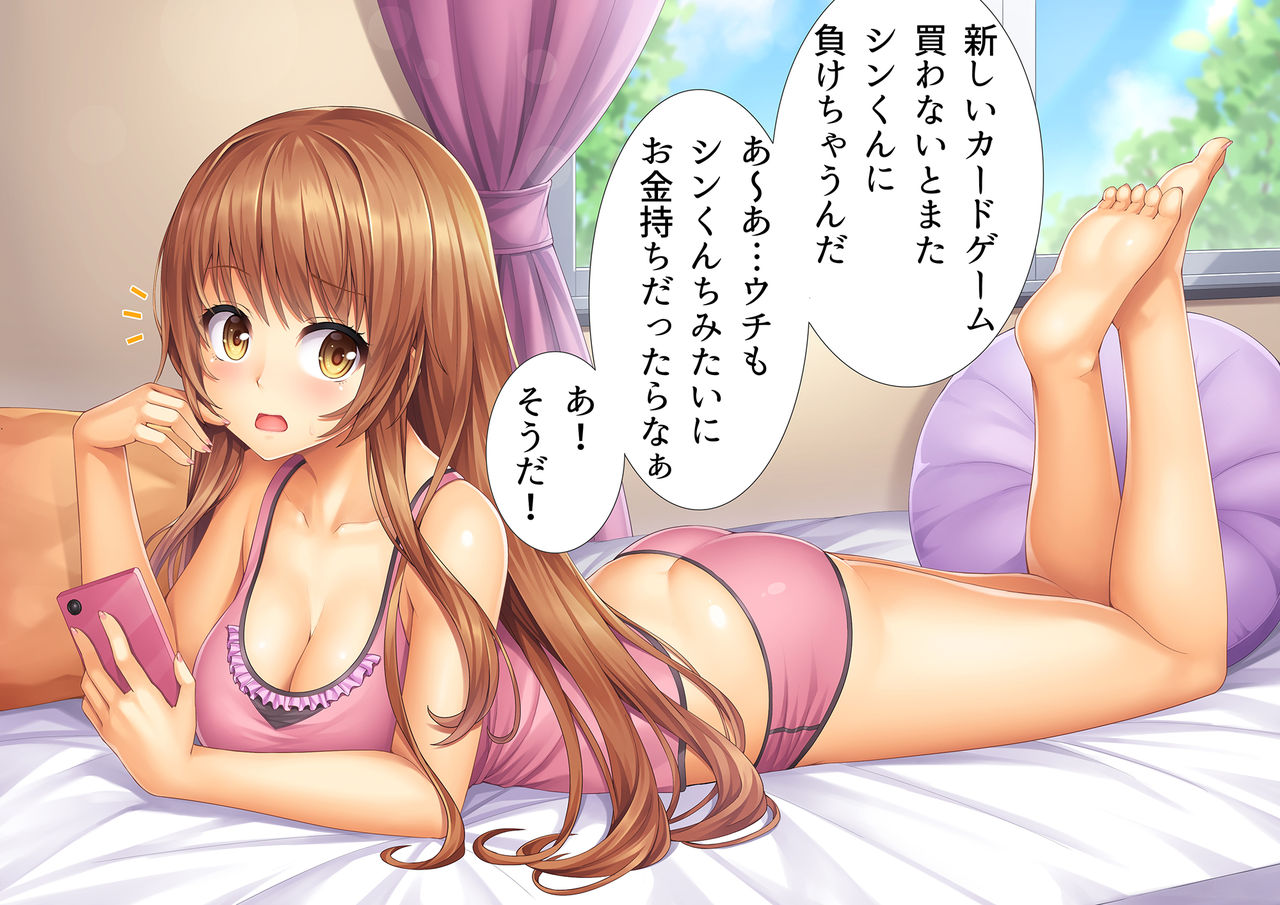 FreeMa Appli de Onee-chan Utte Mita. page 5 full