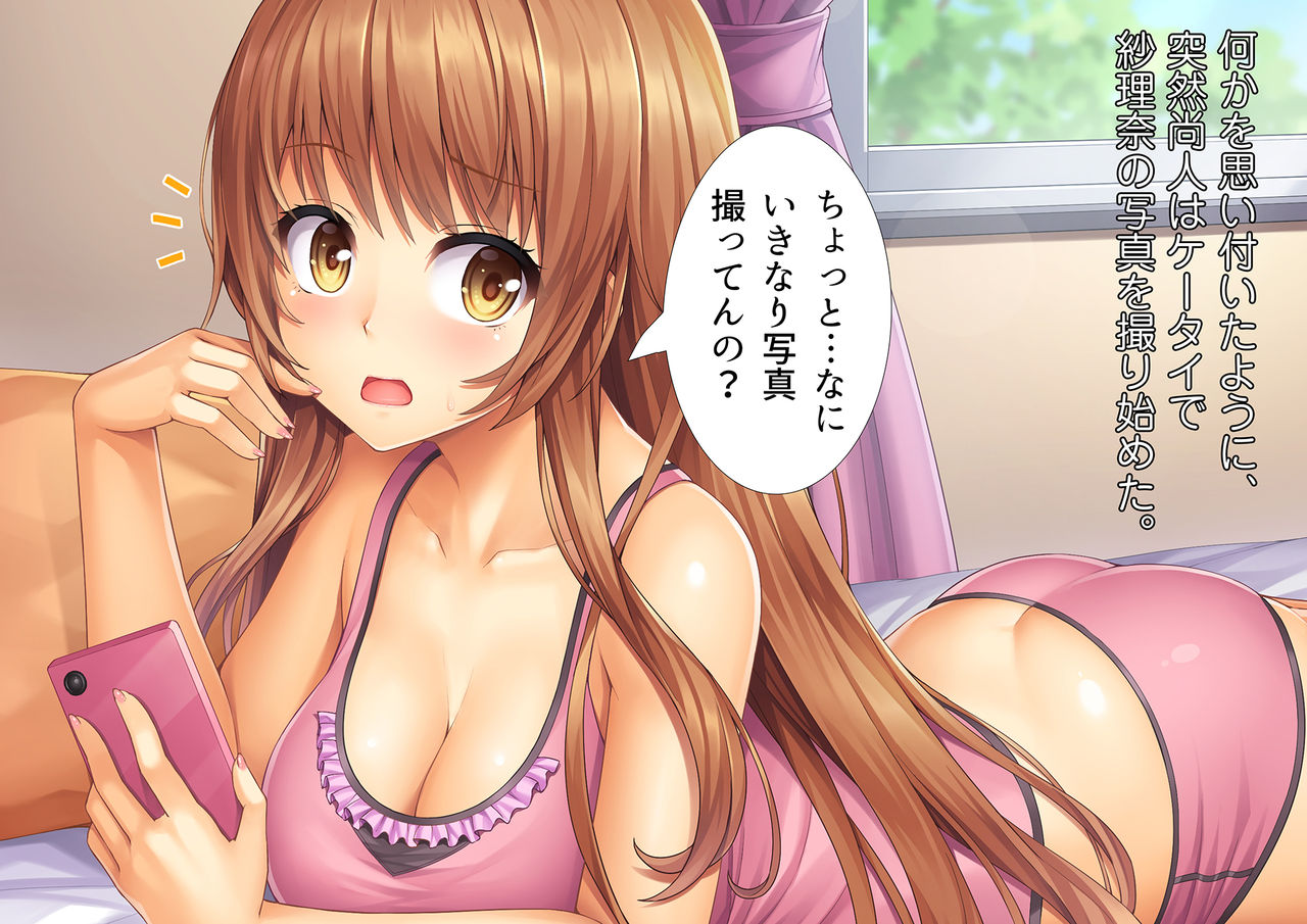 FreeMa Appli de Onee-chan Utte Mita. page 6 full
