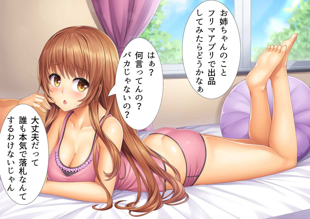 FreeMa Appli de Onee-chan Utte Mita. page 7 full