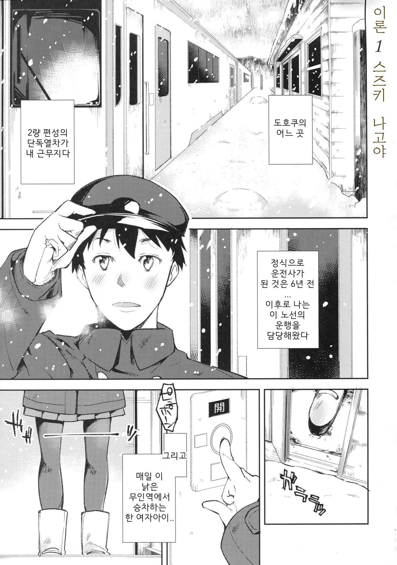 joshiriron | 여자이론 page 10 full