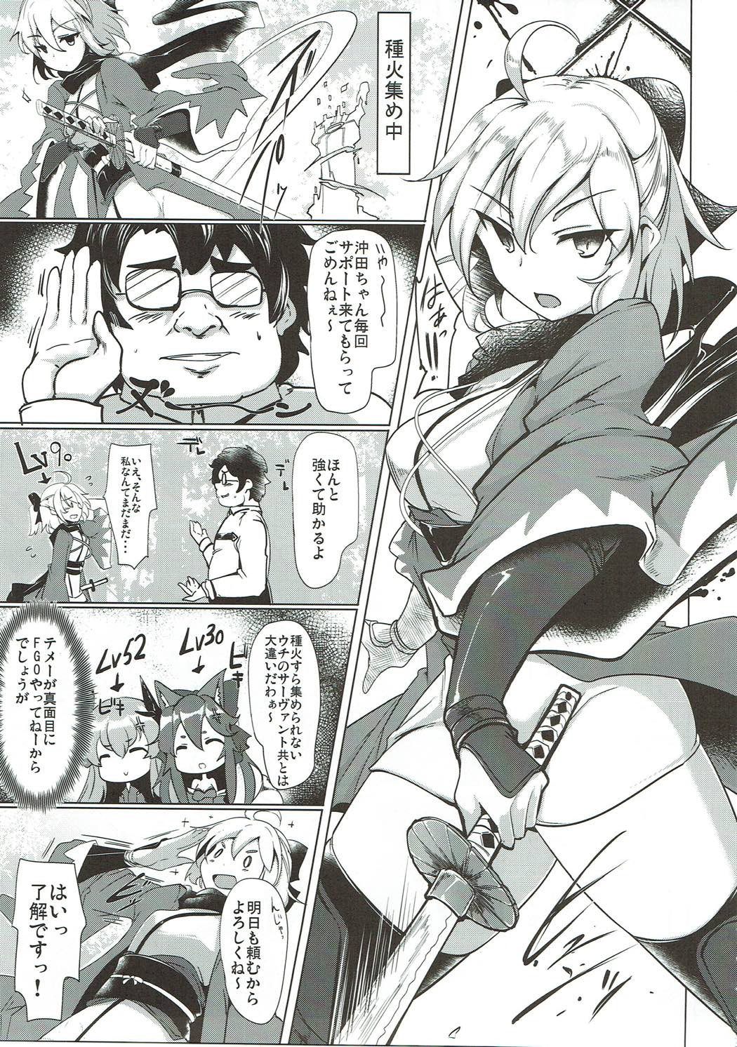 WakuWaku Chaldea Collection page 6 full