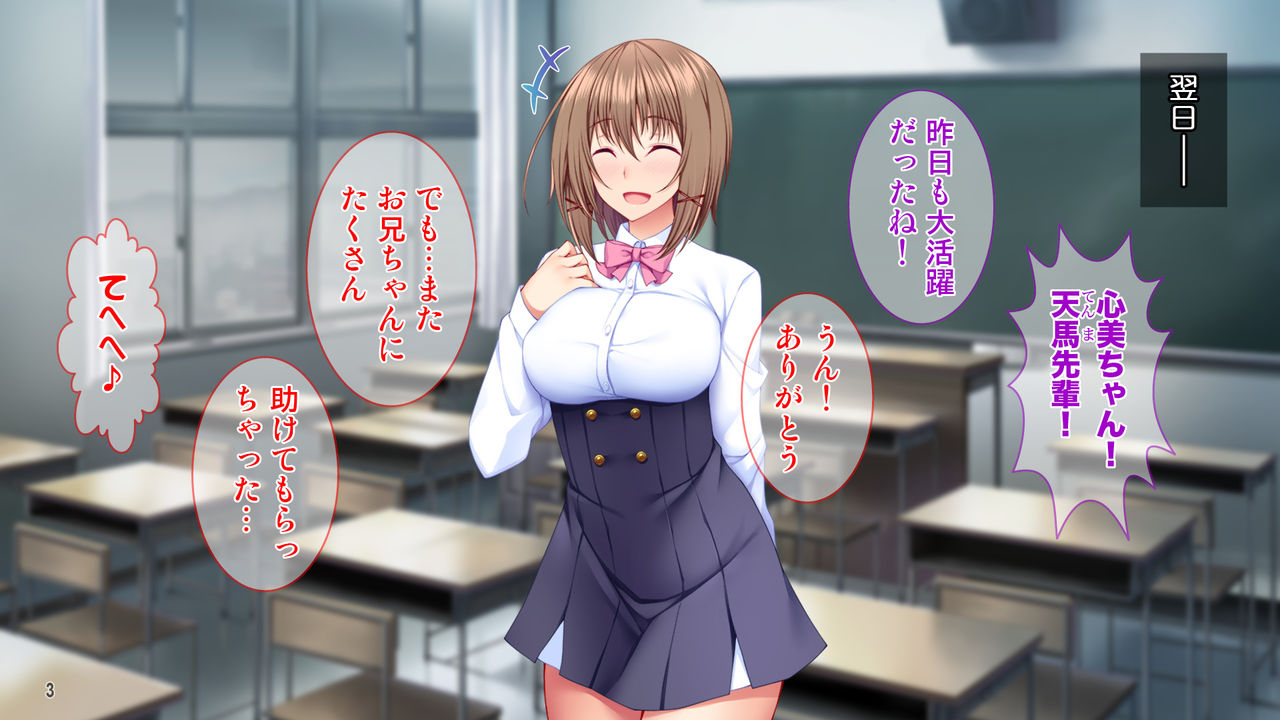Dai Pinch Mahou Shoujo Kokomi! Machi no Minna ga Hatsujou!? Ai no Chikara de Tasukenakya! page 4 full