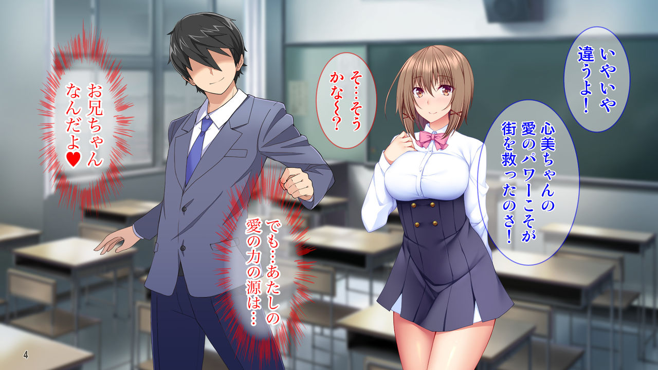 Dai Pinch Mahou Shoujo Kokomi! Machi no Minna ga Hatsujou!? Ai no Chikara de Tasukenakya! page 5 full