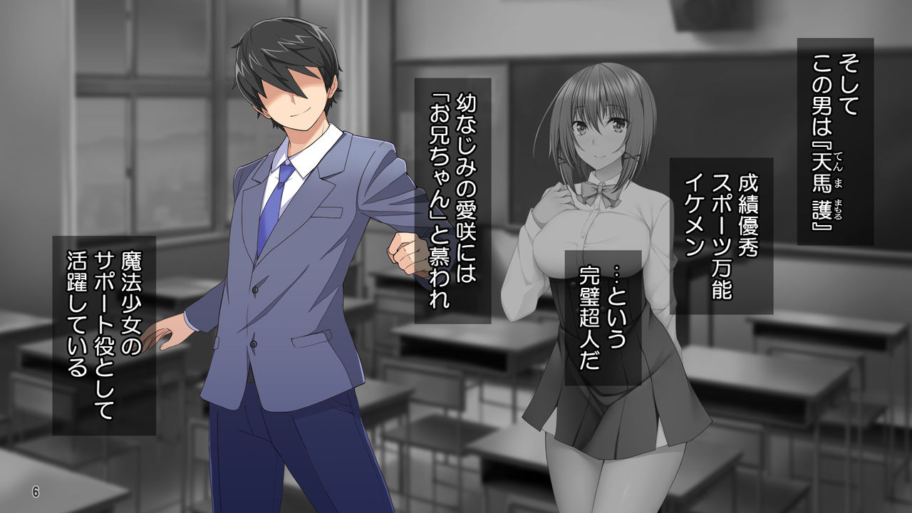 Dai Pinch Mahou Shoujo Kokomi! Machi no Minna ga Hatsujou!? Ai no Chikara de Tasukenakya! page 7 full