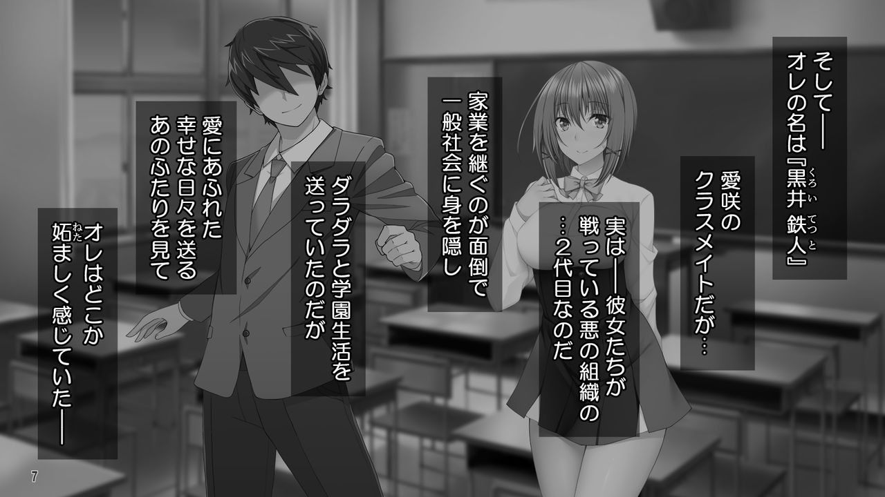 Dai Pinch Mahou Shoujo Kokomi! Machi no Minna ga Hatsujou!? Ai no Chikara de Tasukenakya! page 8 full