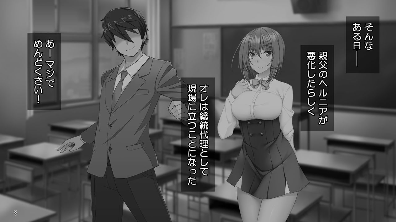 Dai Pinch Mahou Shoujo Kokomi! Machi no Minna ga Hatsujou!? Ai no Chikara de Tasukenakya! page 9 full