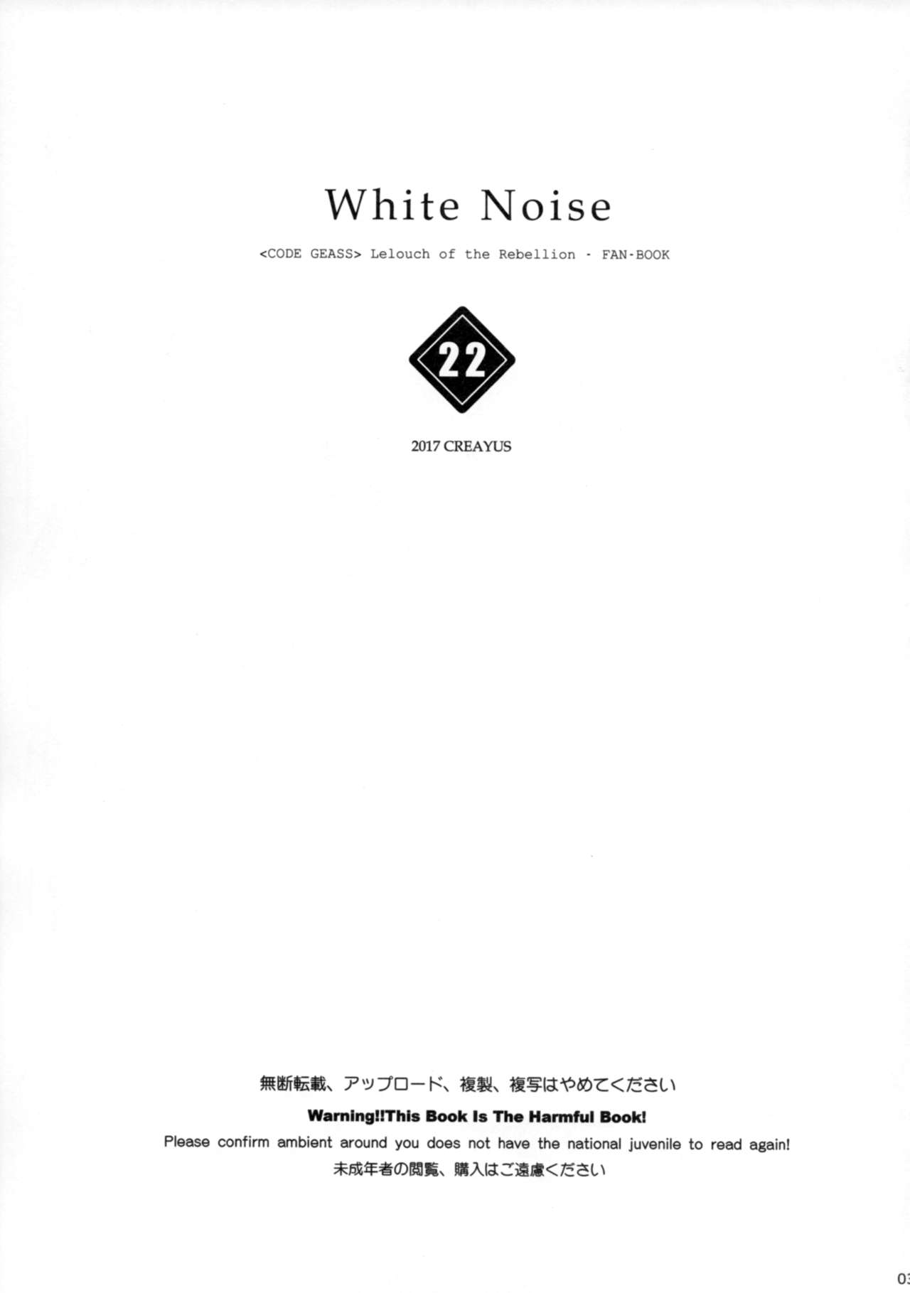 White Noise page 2 full