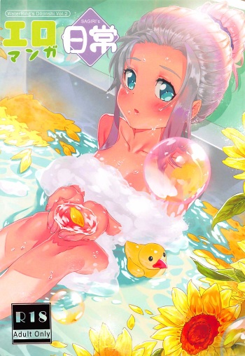 Eromanga Nichijou cover