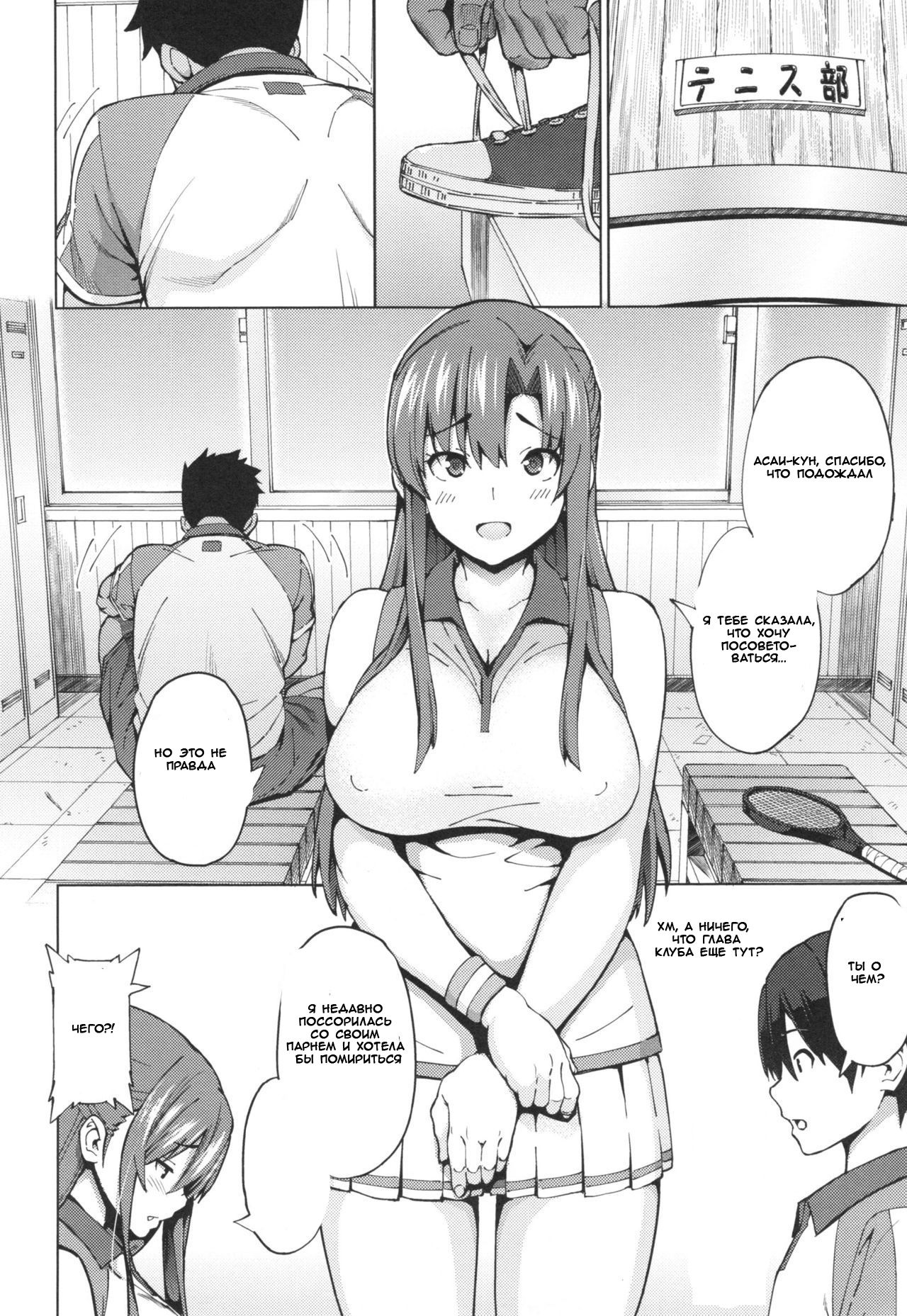 Sukidakara Byebye page 8 full