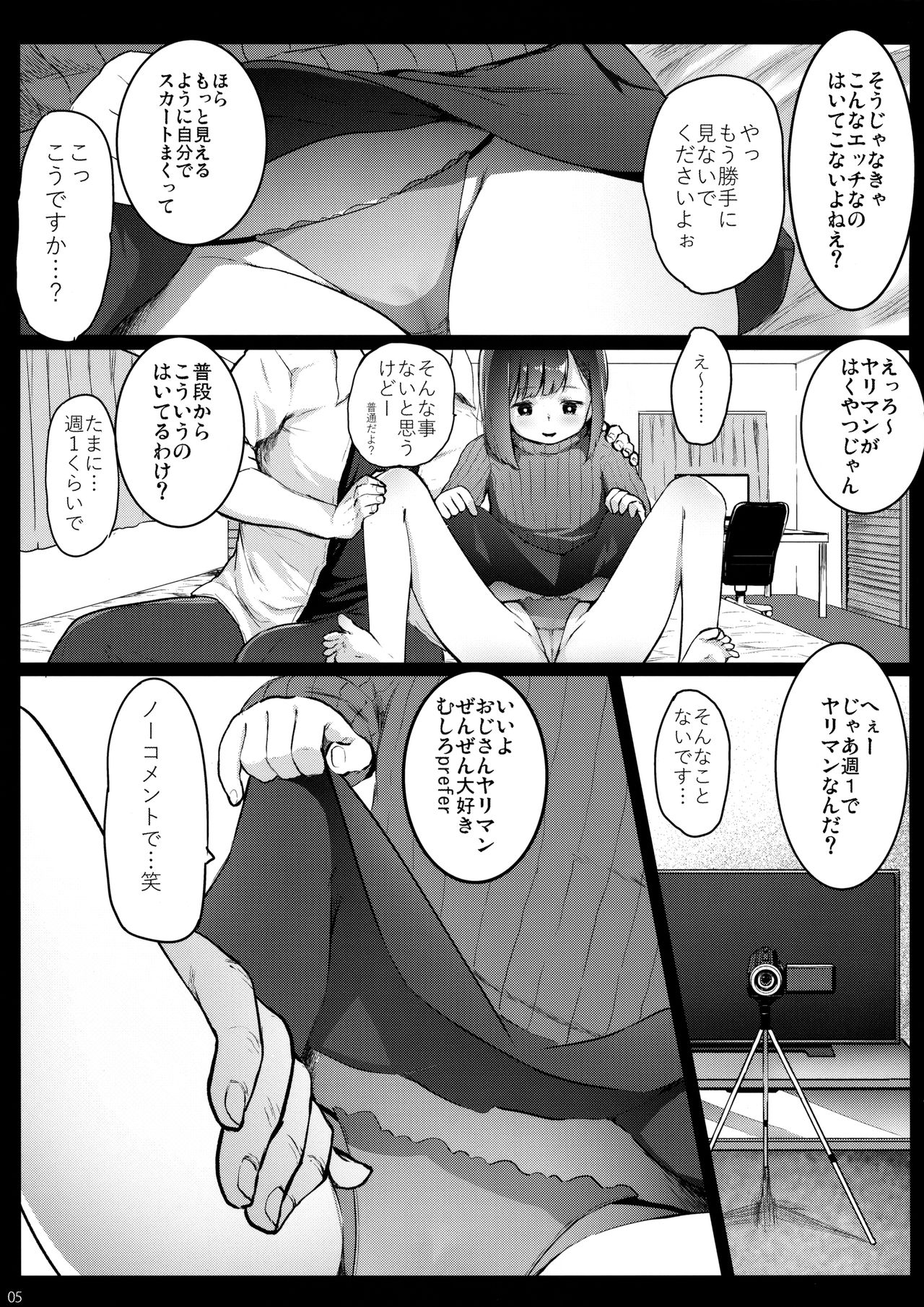 Randoseru Enkou Nisshi ~Utsumi Urara no Baai~ page 4 full
