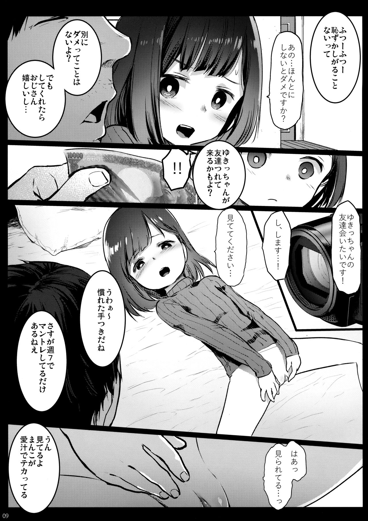 Randoseru Enkou Nisshi ~Utsumi Urara no Baai~ page 8 full