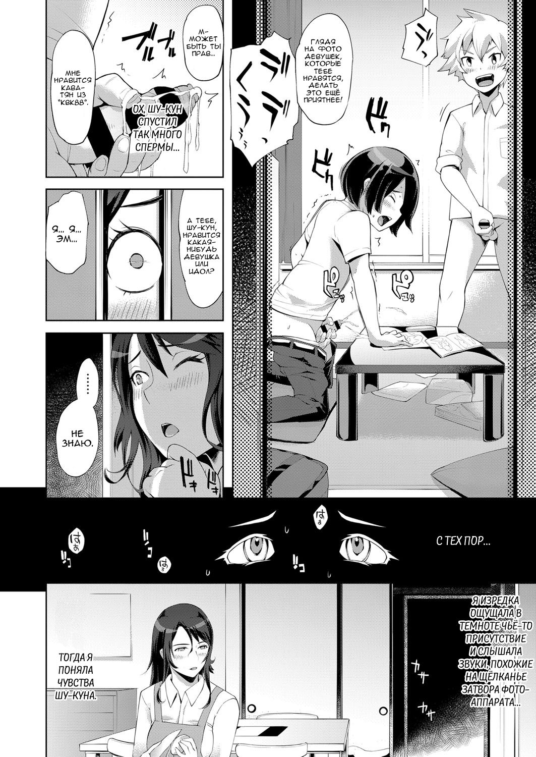Tomodachi no Mama | Мама Друга page 6 full
