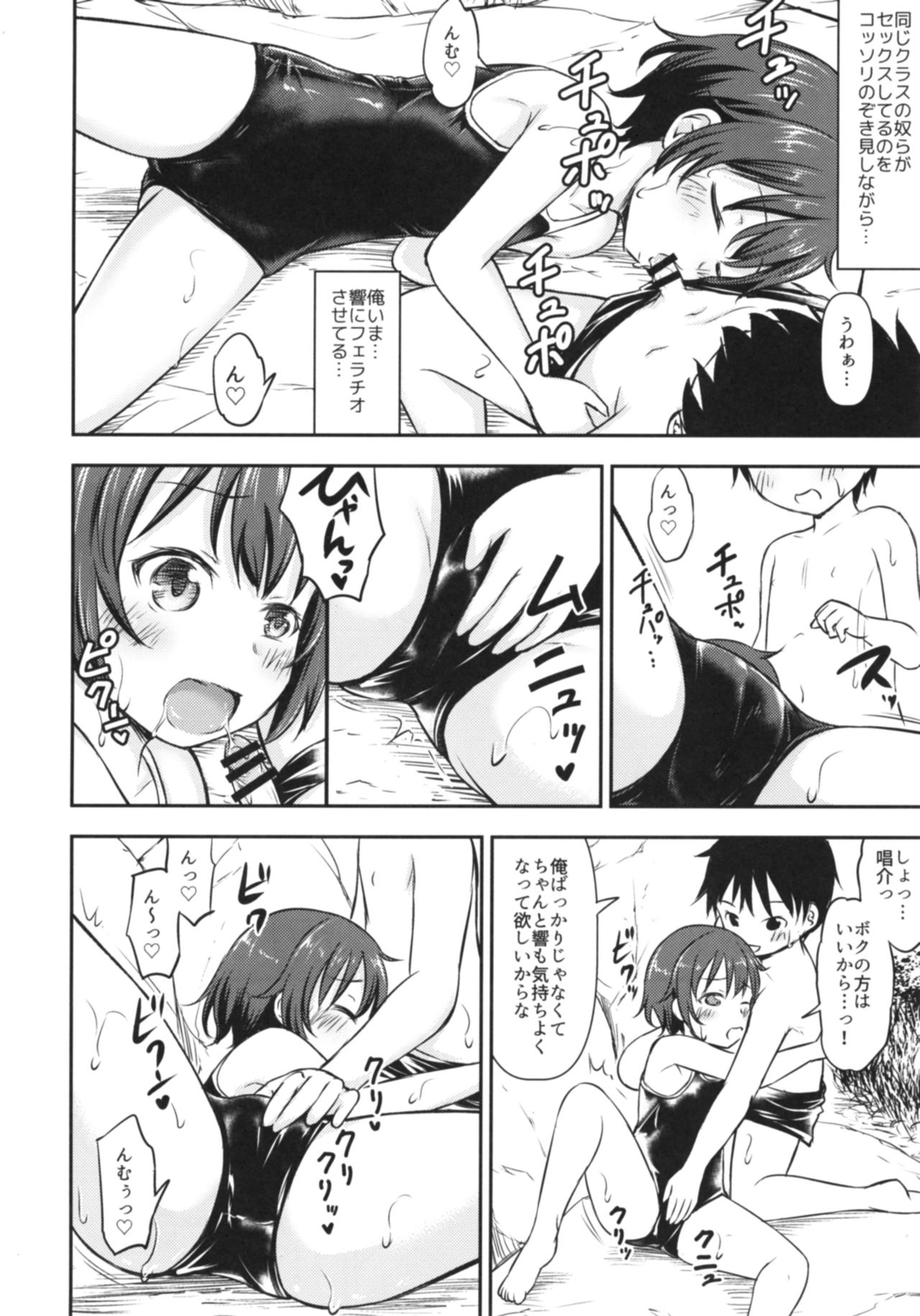 Dokidoki Shukuhaku Gakushuu!! -Kodomo no Seikatsu 6- page 9 full