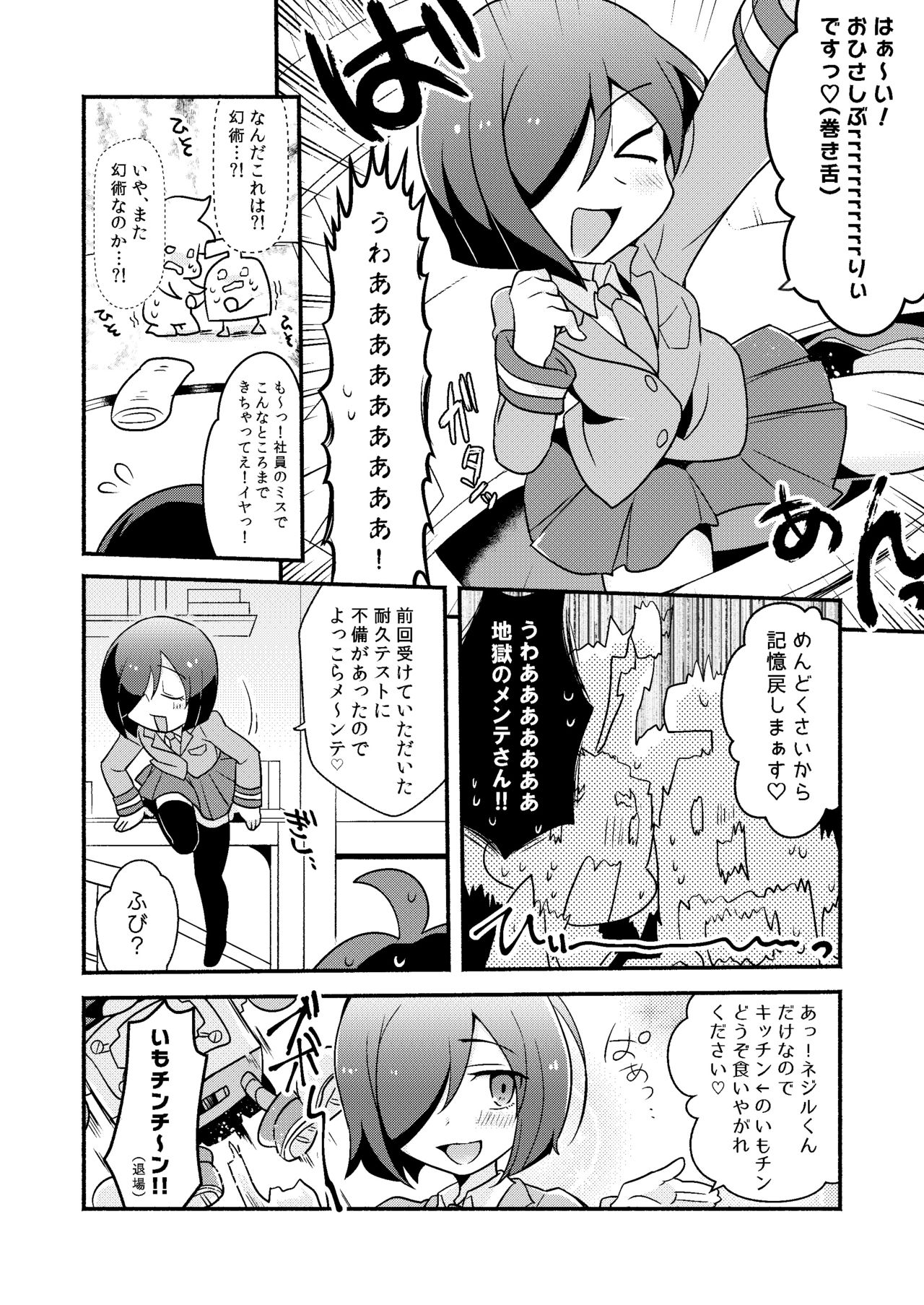 Hatanana page 6 full